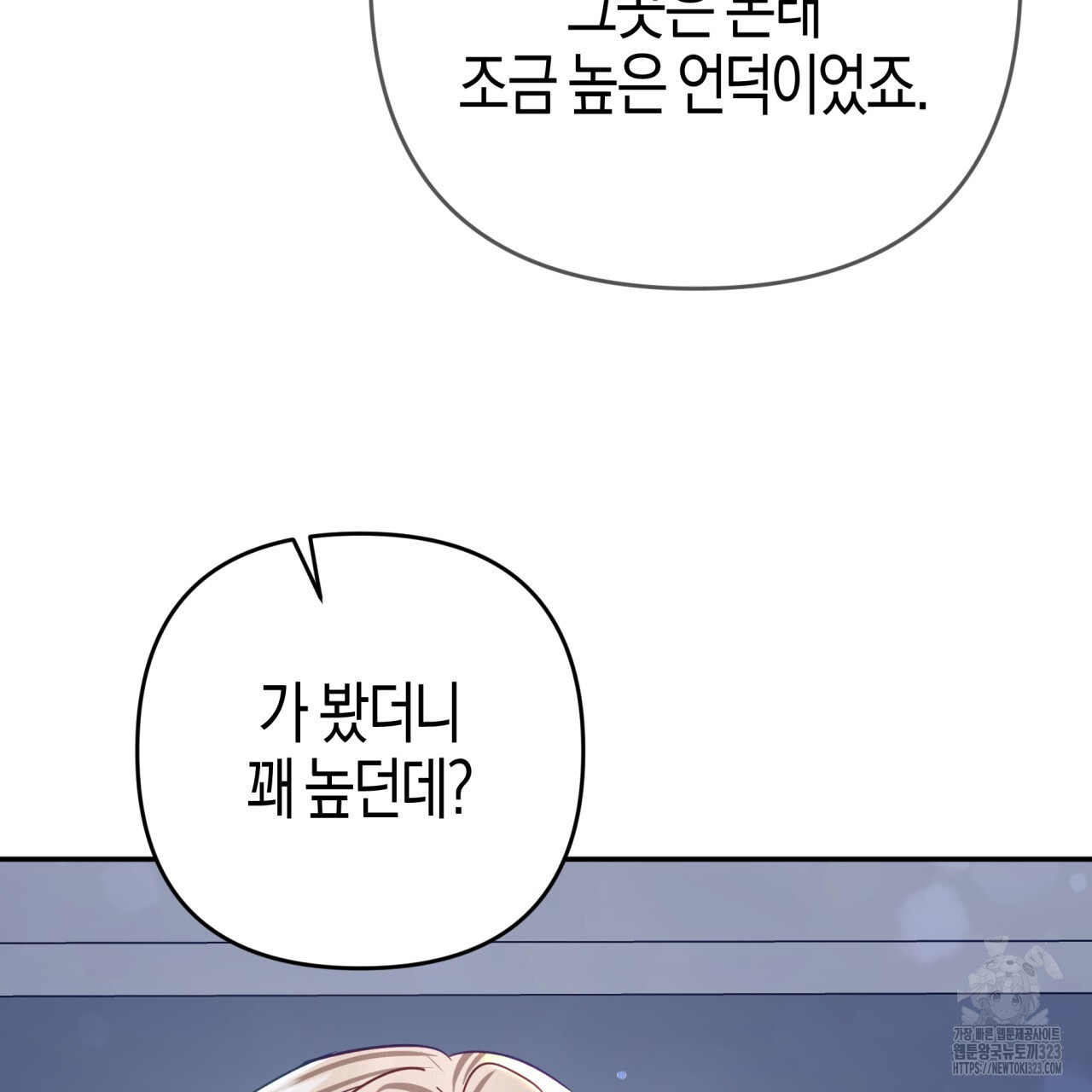 테라리움 어드벤처 80화 130