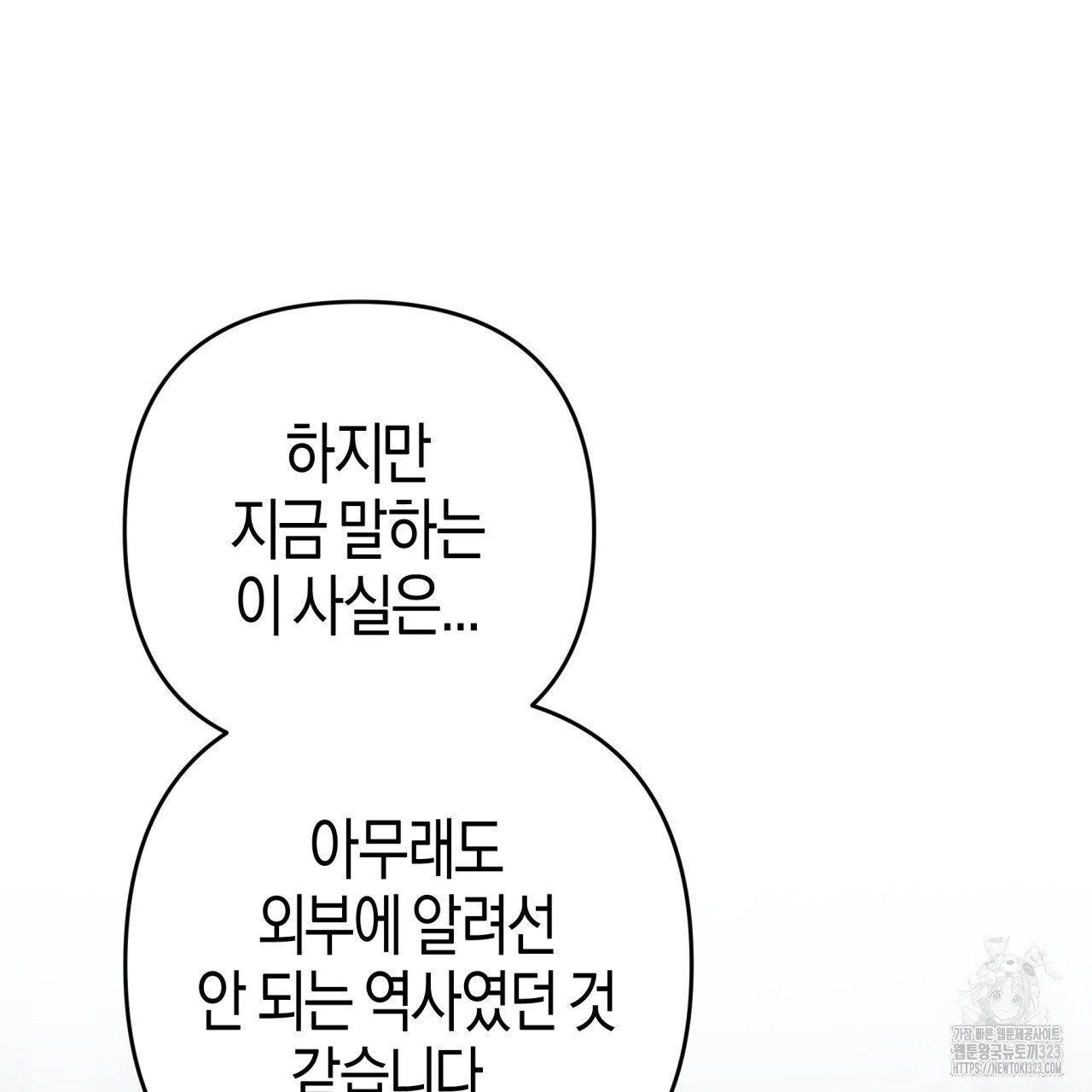 테라리움 어드벤처 80화 134