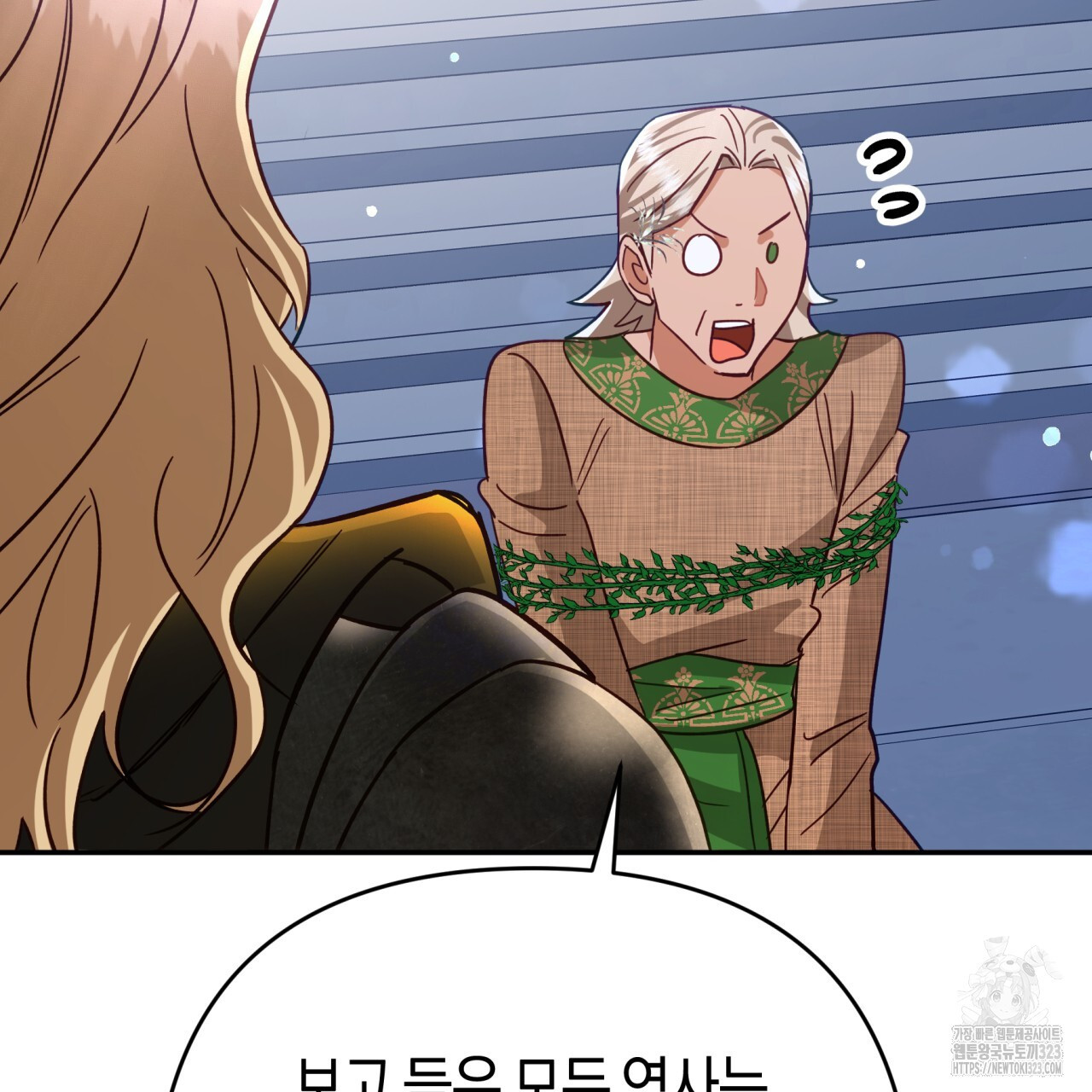 테라리움 어드벤처 80화 142