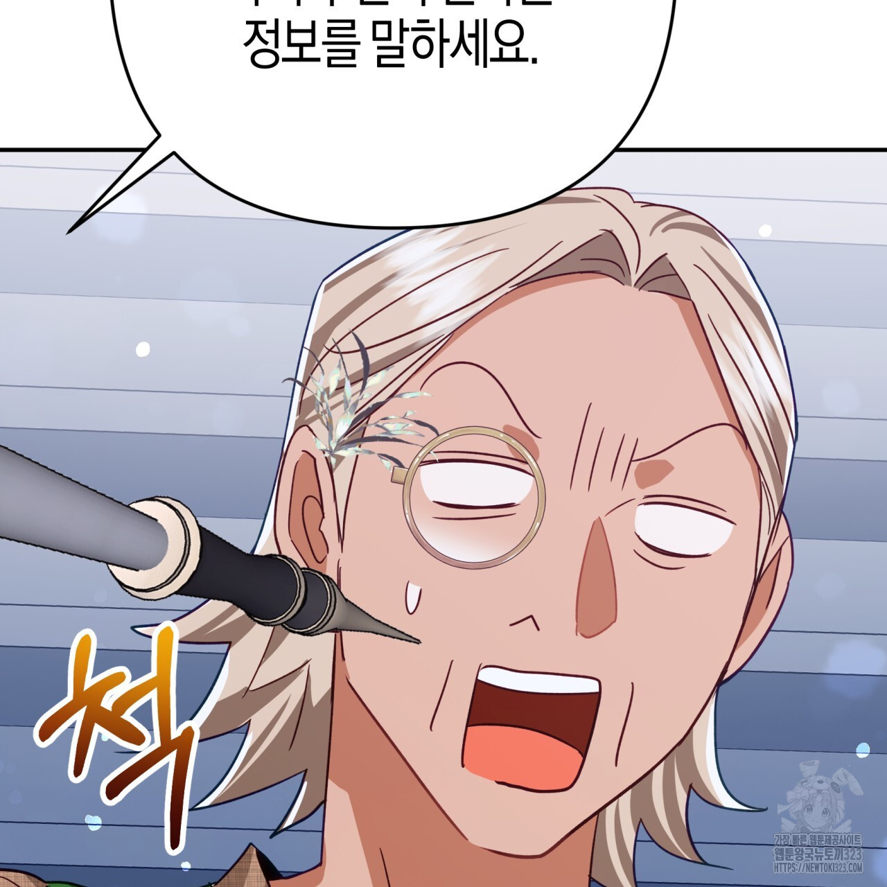 테라리움 어드벤처 80화 144