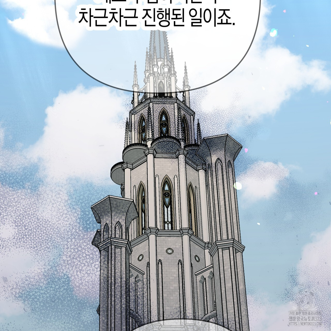 테라리움 어드벤처 80화 147