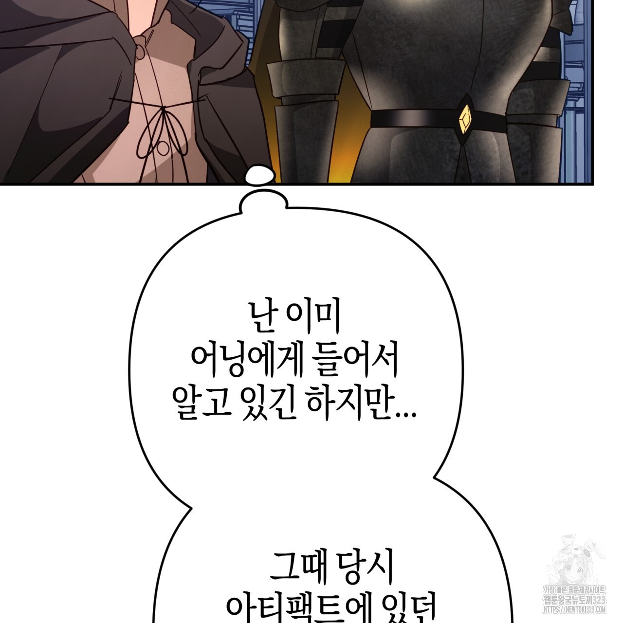 테라리움 어드벤처 80화 150