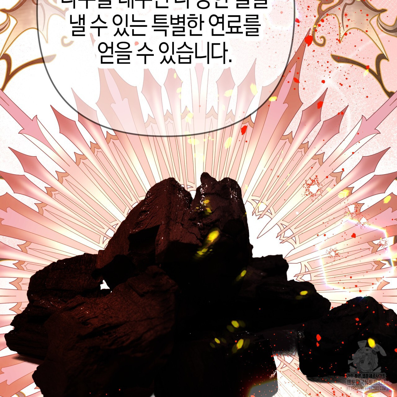 테라리움 어드벤처 80화 152