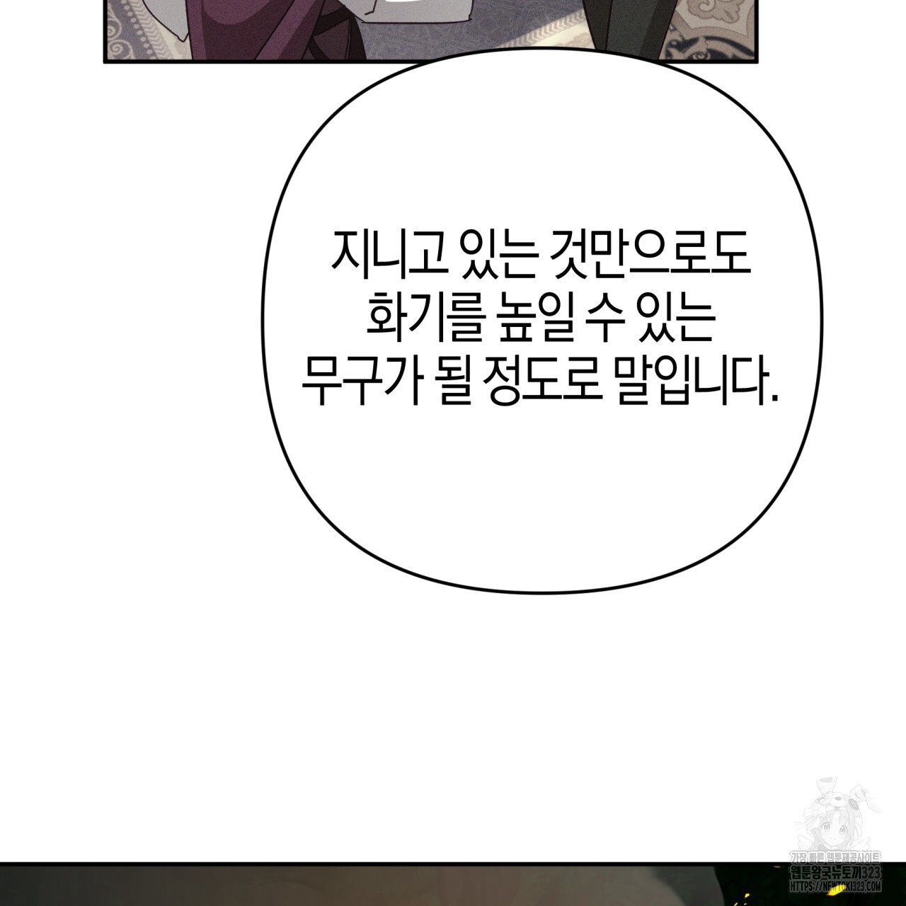 테라리움 어드벤처 80화 156