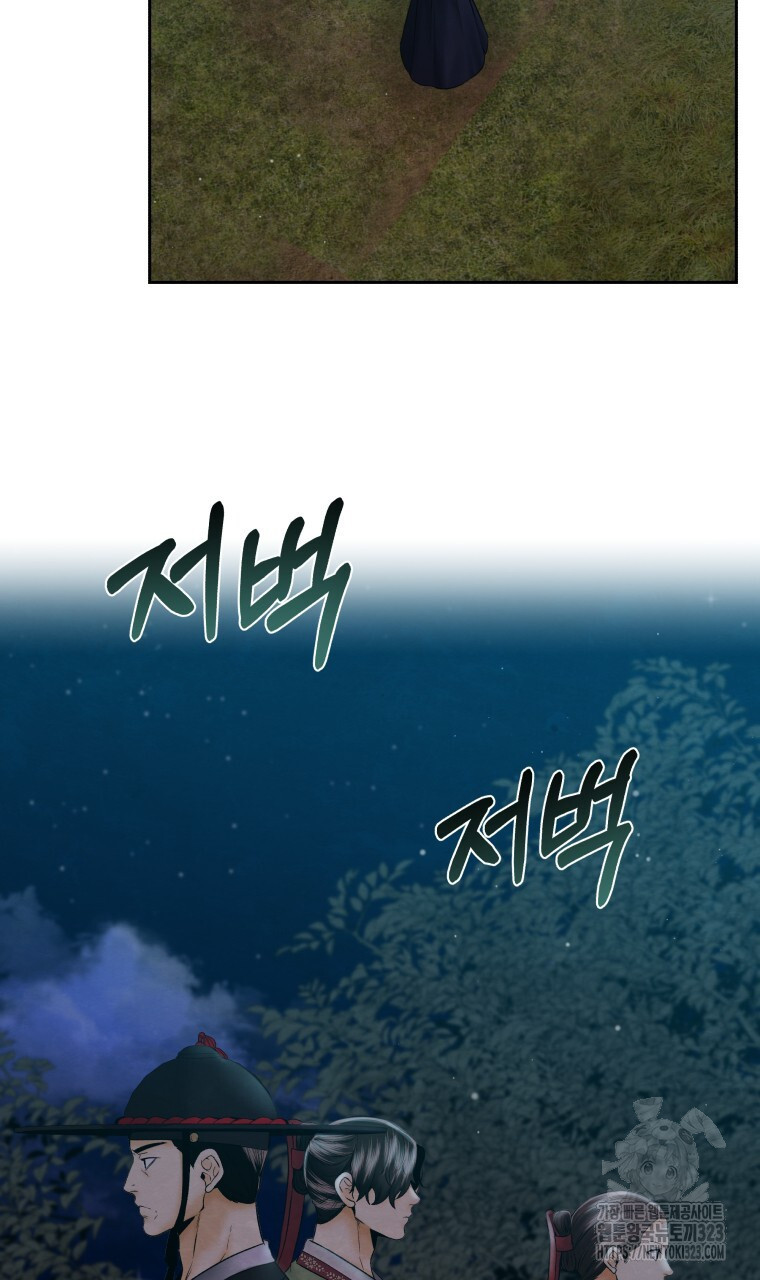 오메가 애첩에 빙의했다 18화 3