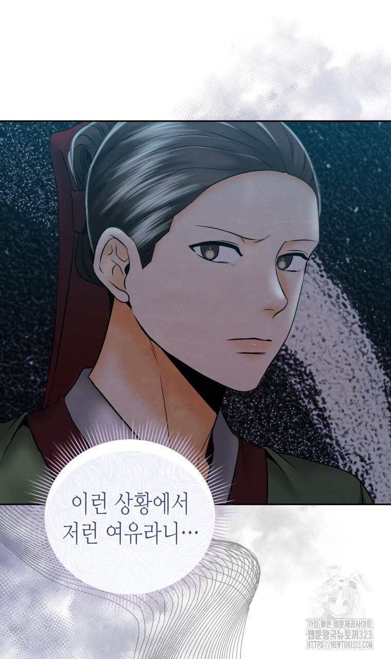 오메가 애첩에 빙의했다 18화 9