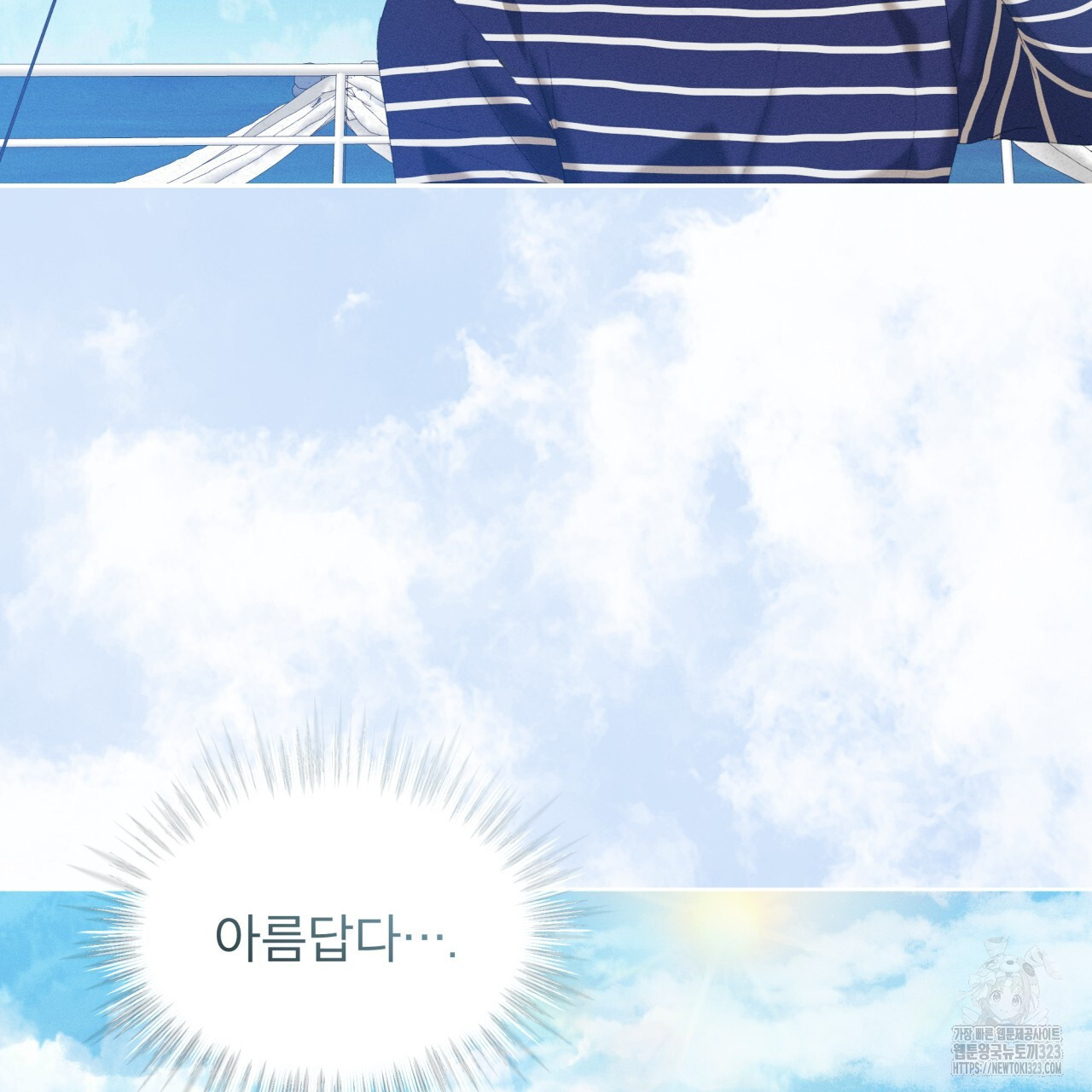 중력 21화 4