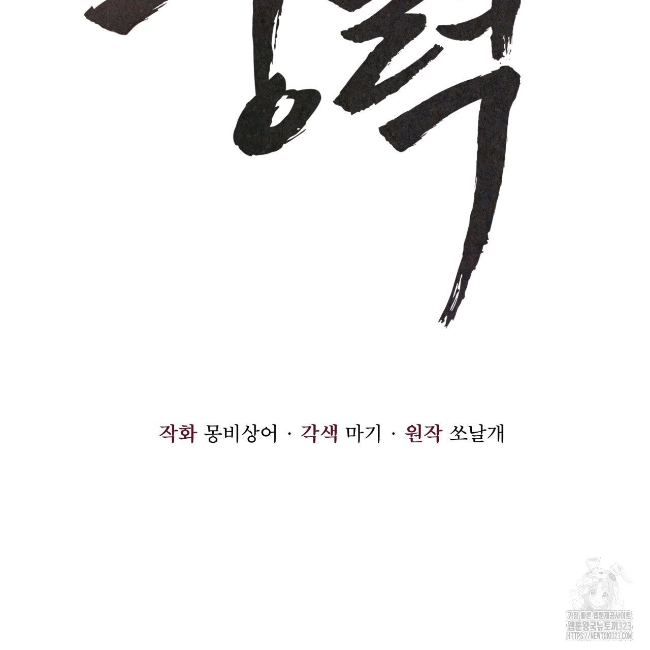 중력 21화 7