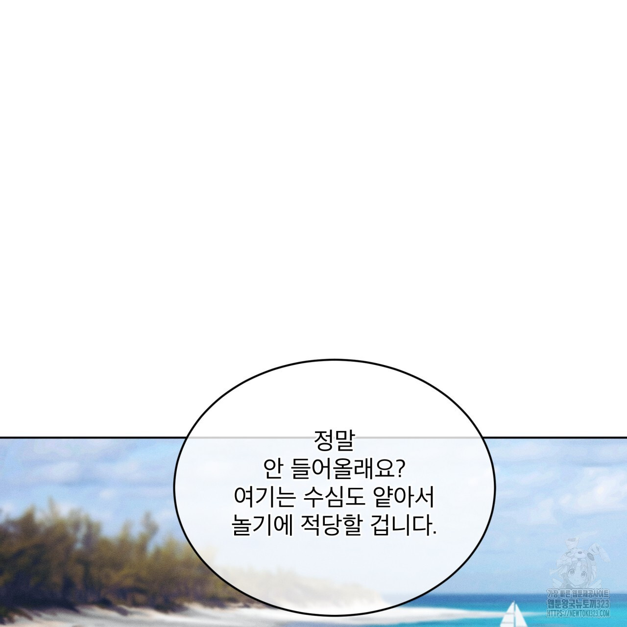 중력 21화 18