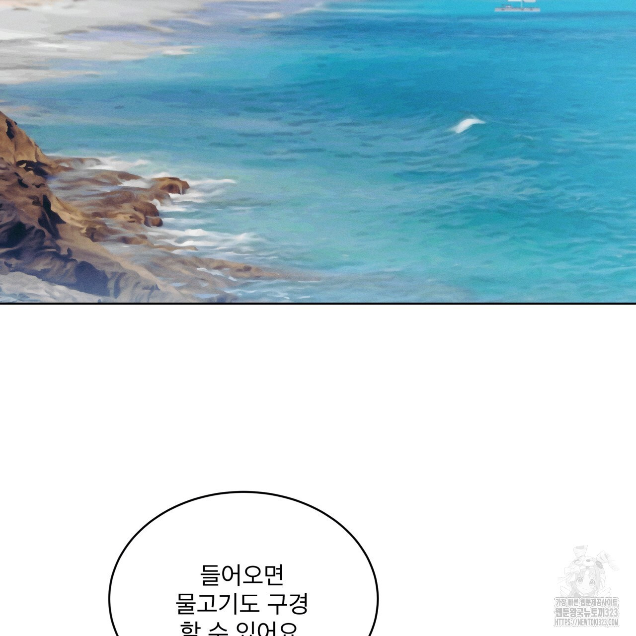 중력 21화 19