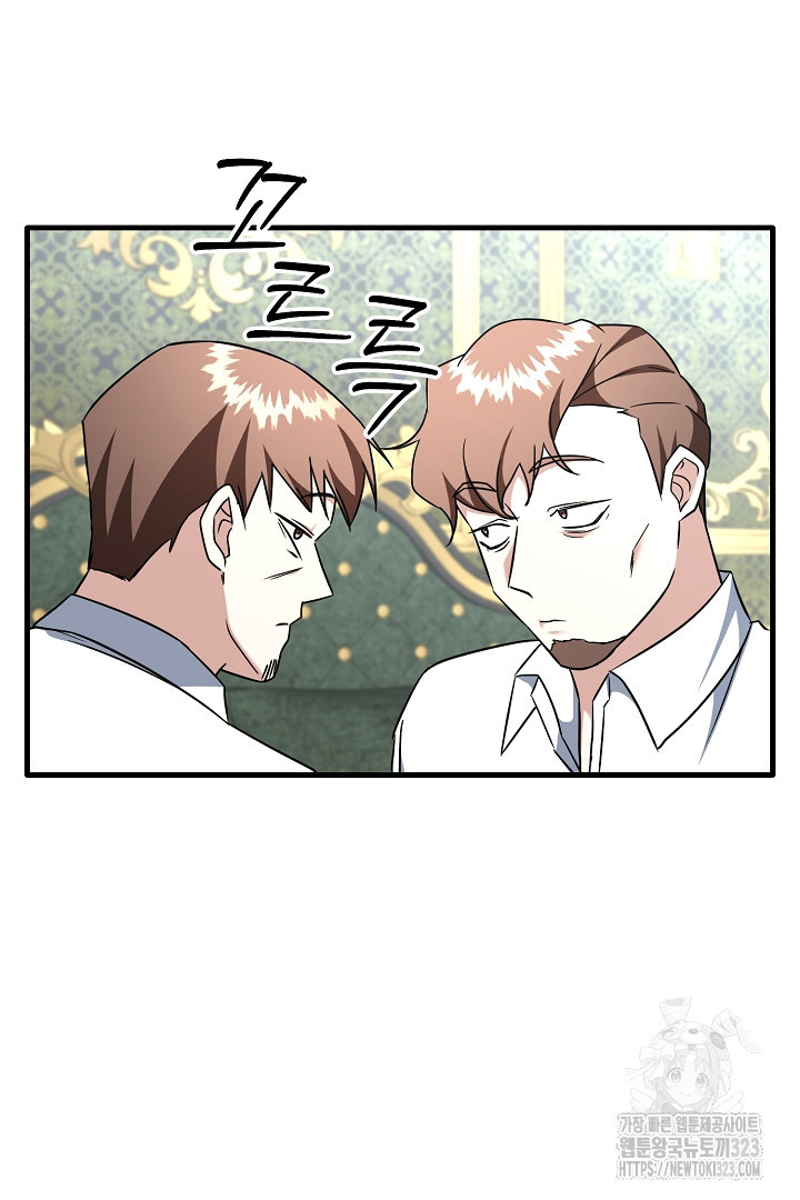 선 넘지 마세요, 아버님! 86화 10