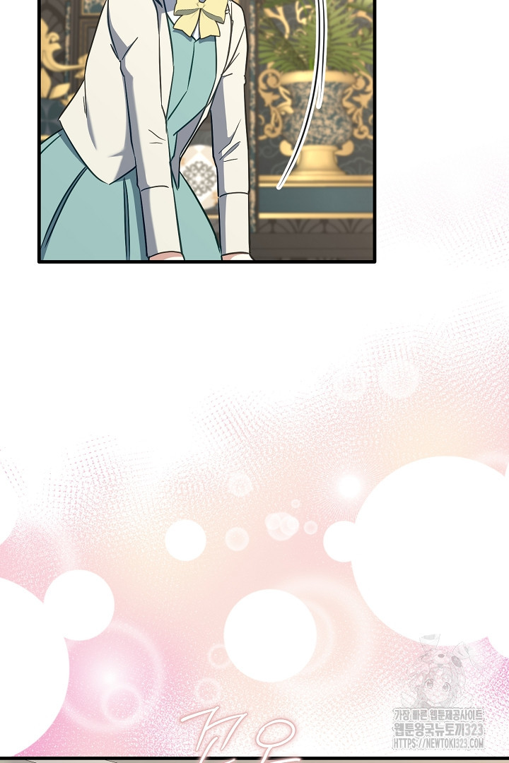 선 넘지 마세요, 아버님! 86화 22