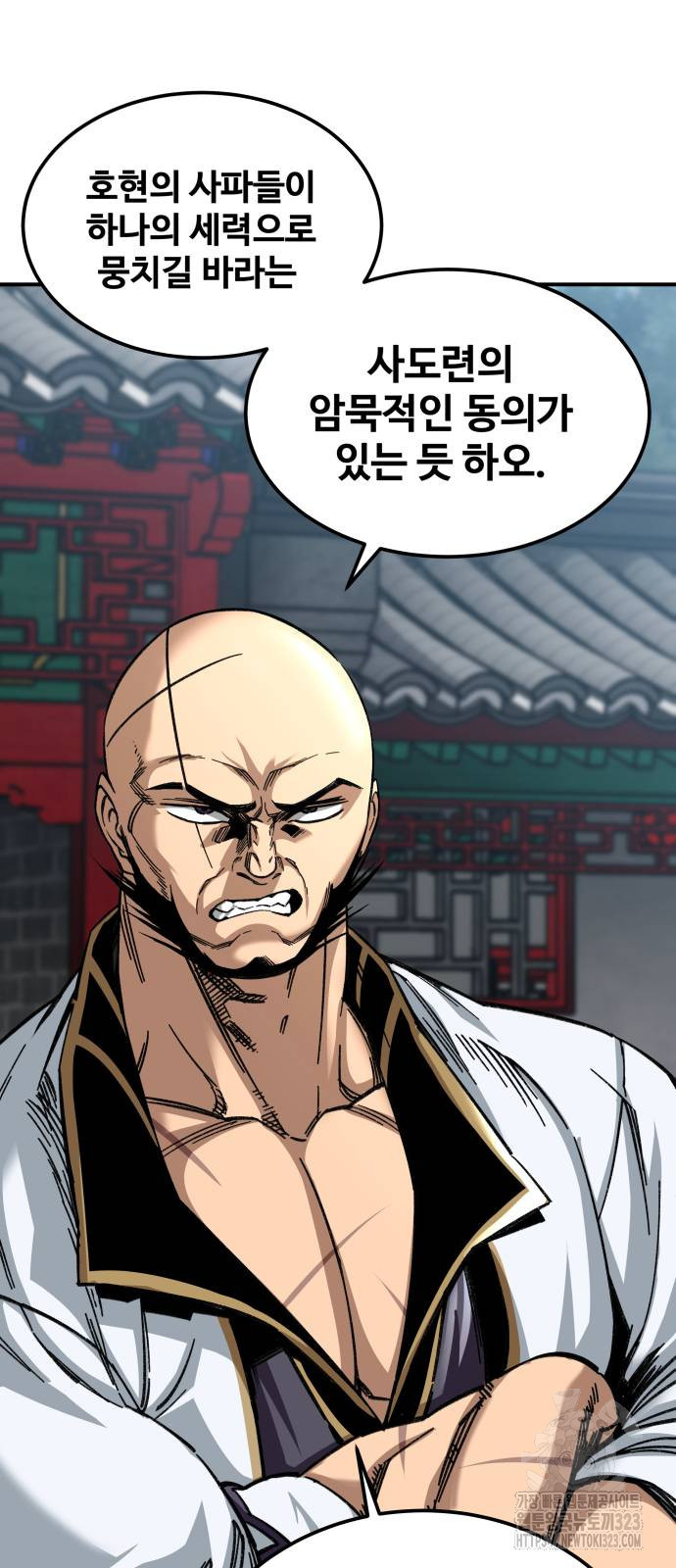 할배무사와 지존 손녀 26화 8