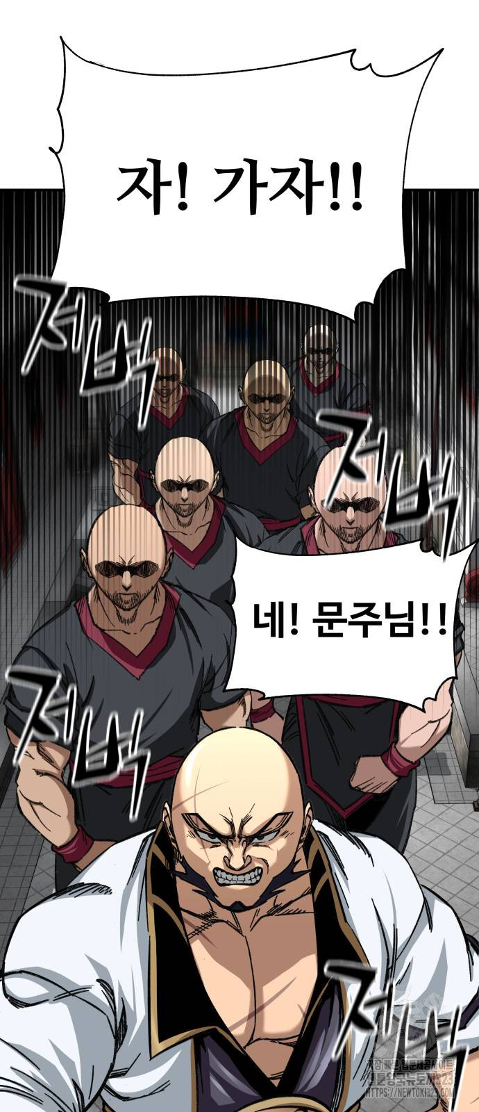 할배무사와 지존 손녀 26화 14