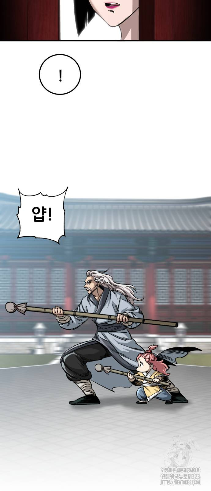 할배무사와 지존 손녀 26화 21