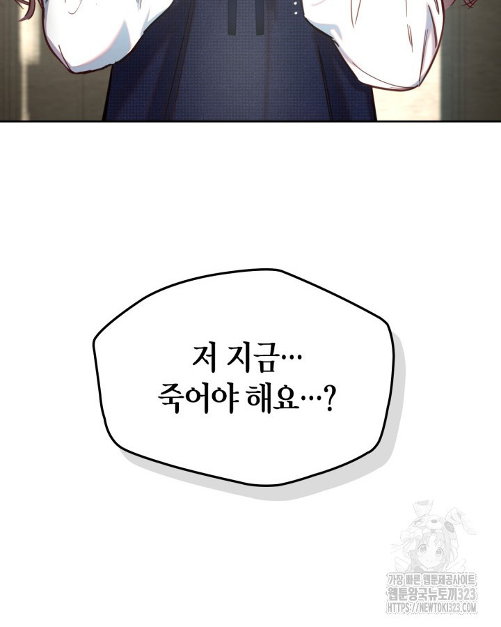 겨울성의 아기 죄수님 3화 6