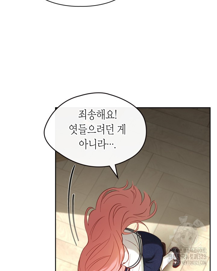 겨울성의 아기 죄수님 3화 9
