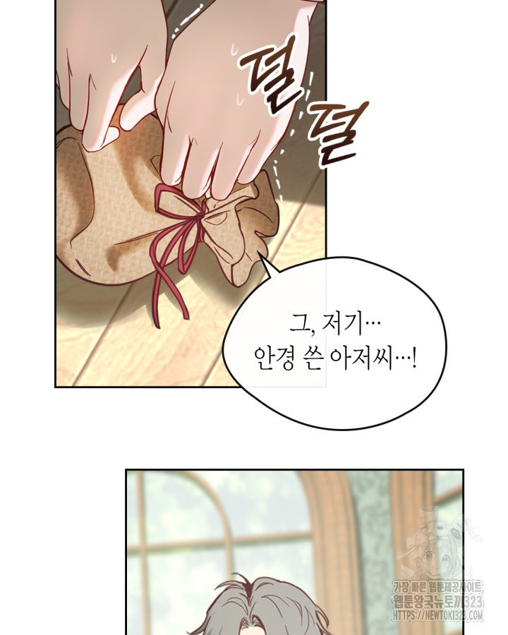 겨울성의 아기 죄수님 3화 11