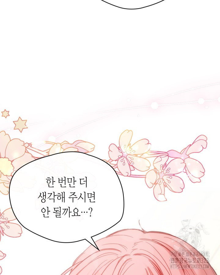 겨울성의 아기 죄수님 3화 13