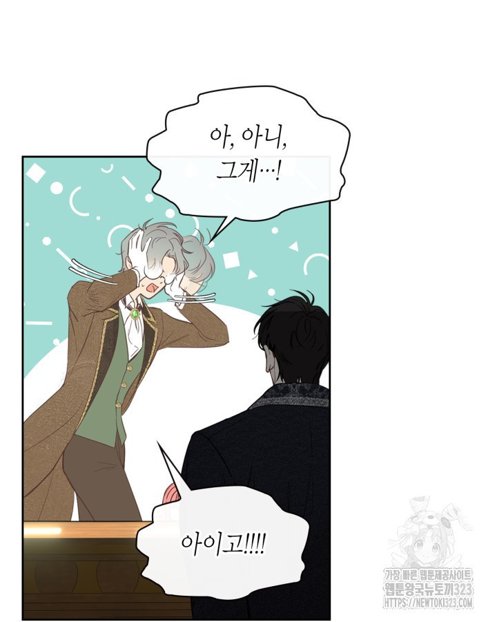 겨울성의 아기 죄수님 3화 17