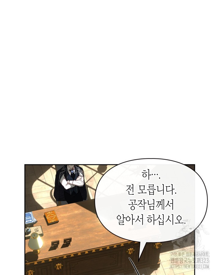 겨울성의 아기 죄수님 3화 19