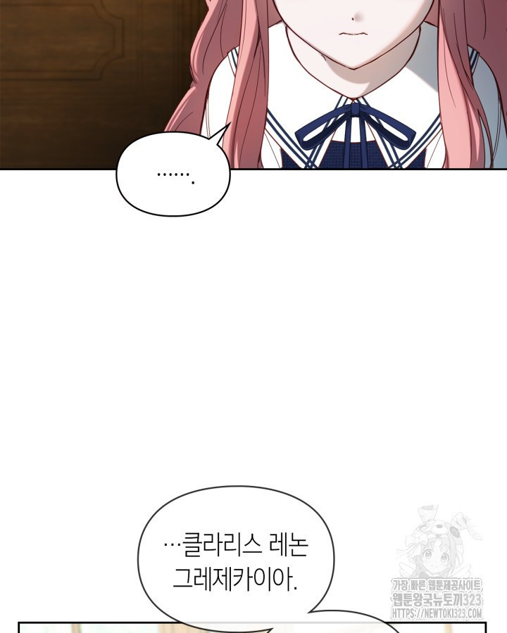 겨울성의 아기 죄수님 3화 22
