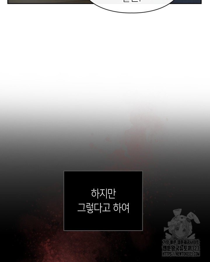 겨울성의 아기 죄수님 3화 24