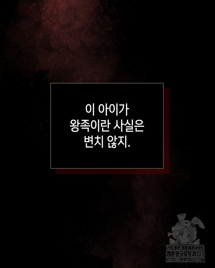 겨울성의 아기 죄수님 3화 25