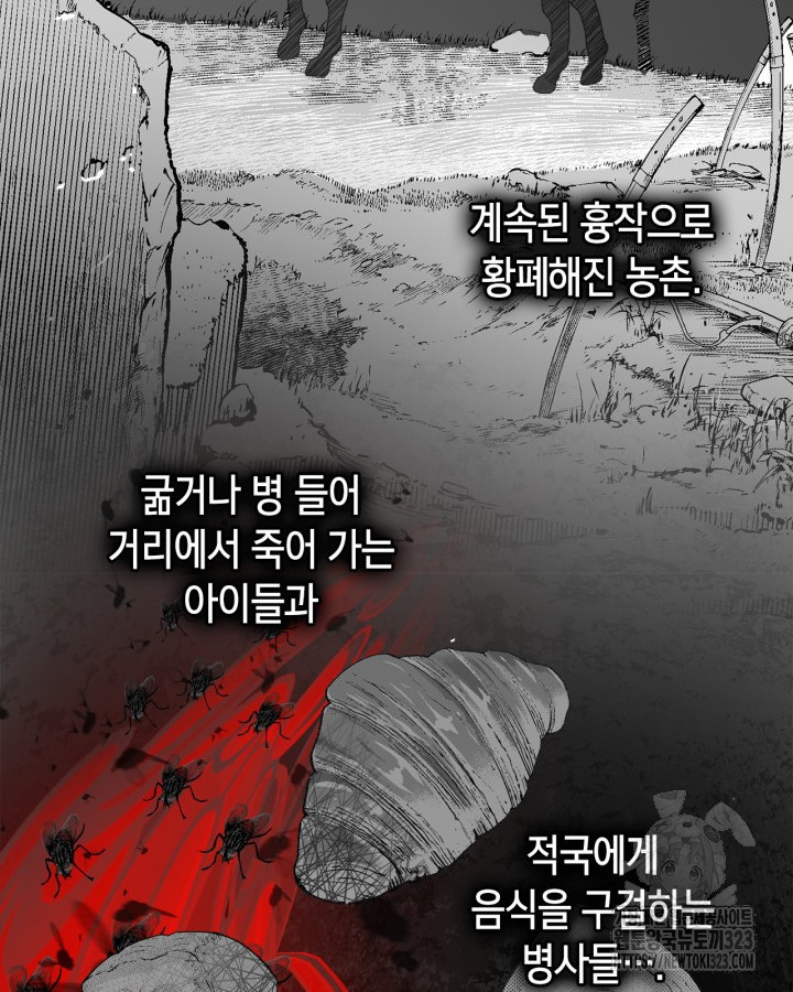 겨울성의 아기 죄수님 3화 27