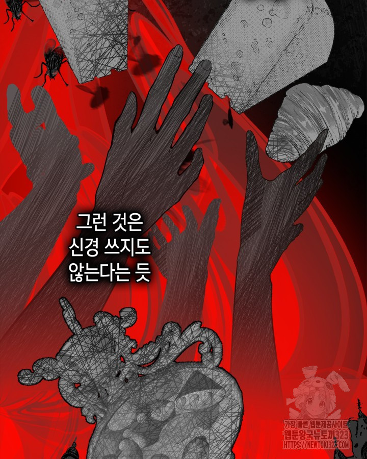 겨울성의 아기 죄수님 3화 28