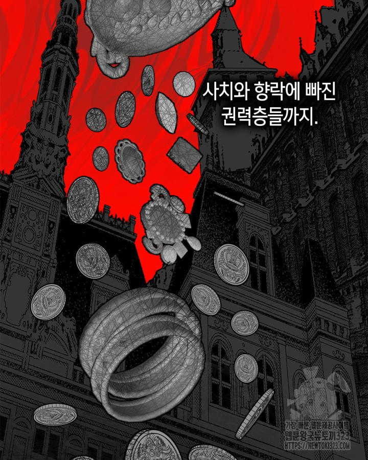 겨울성의 아기 죄수님 3화 29
