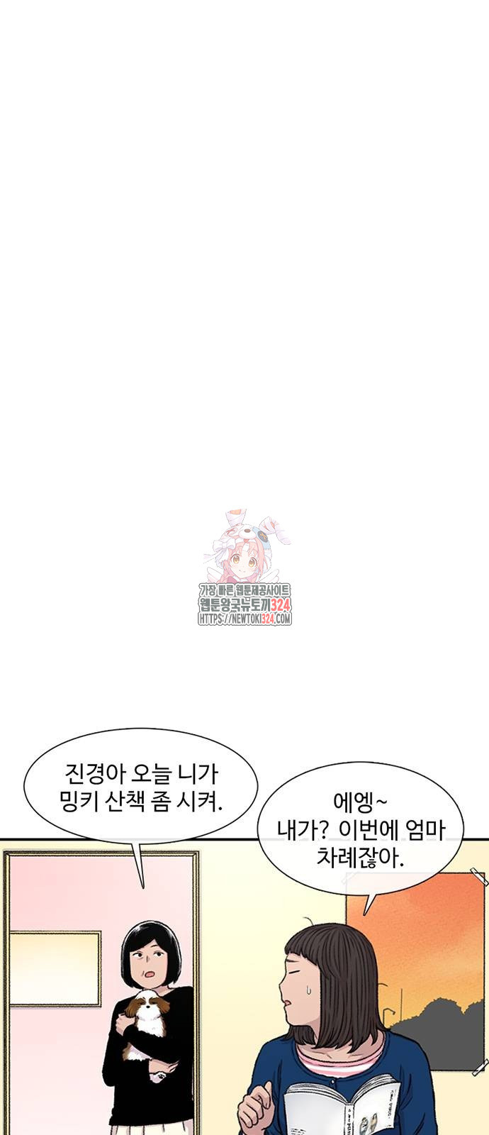 별이삼샵 155화 1