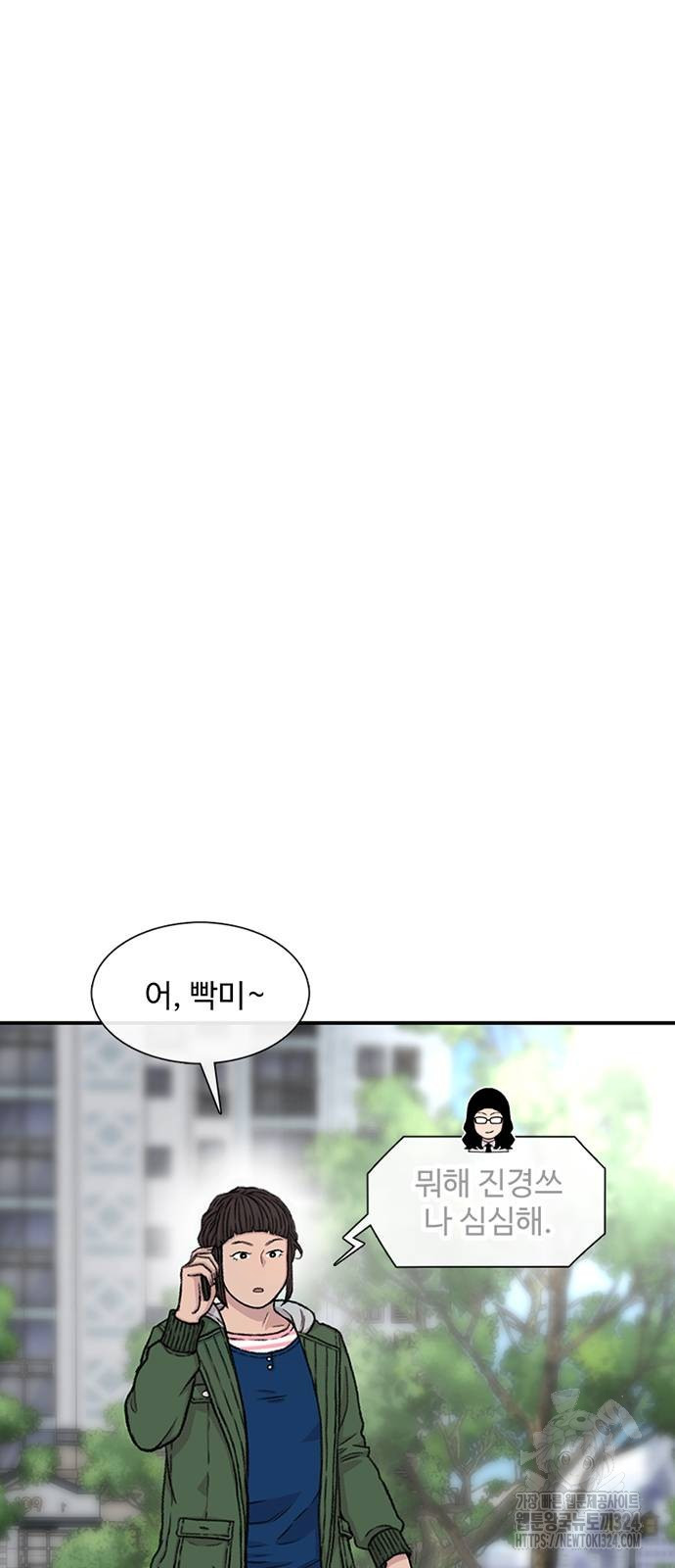 별이삼샵 155화 3