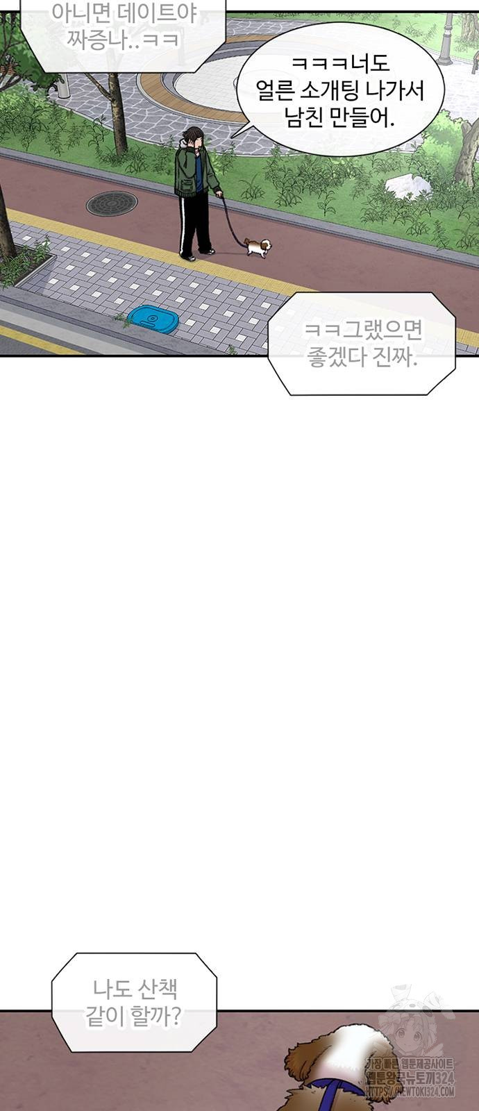 별이삼샵 155화 5