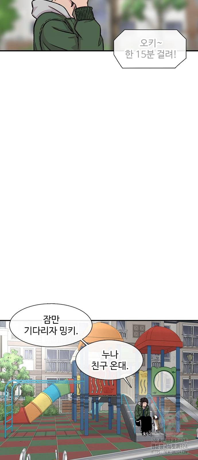별이삼샵 155화 7