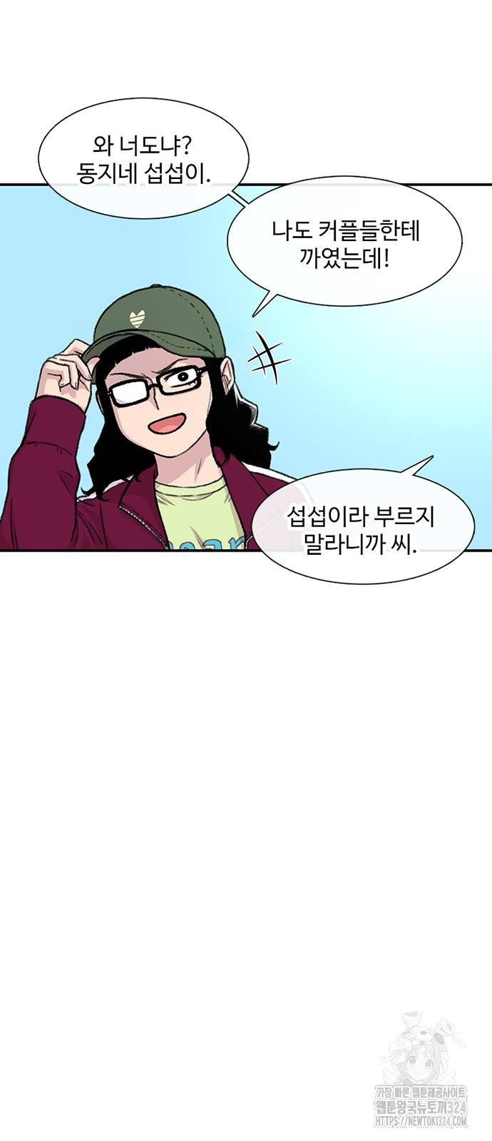 별이삼샵 155화 15