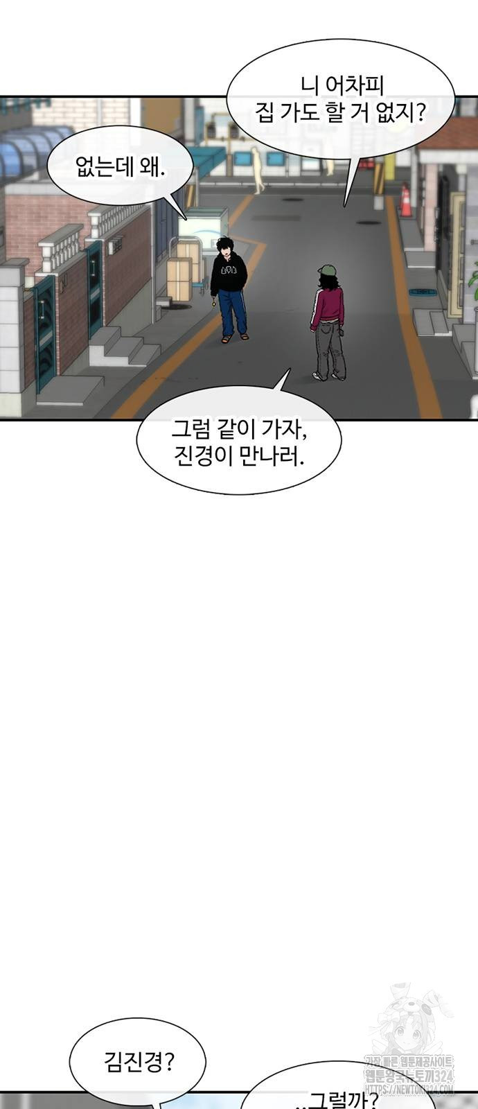 별이삼샵 155화 16