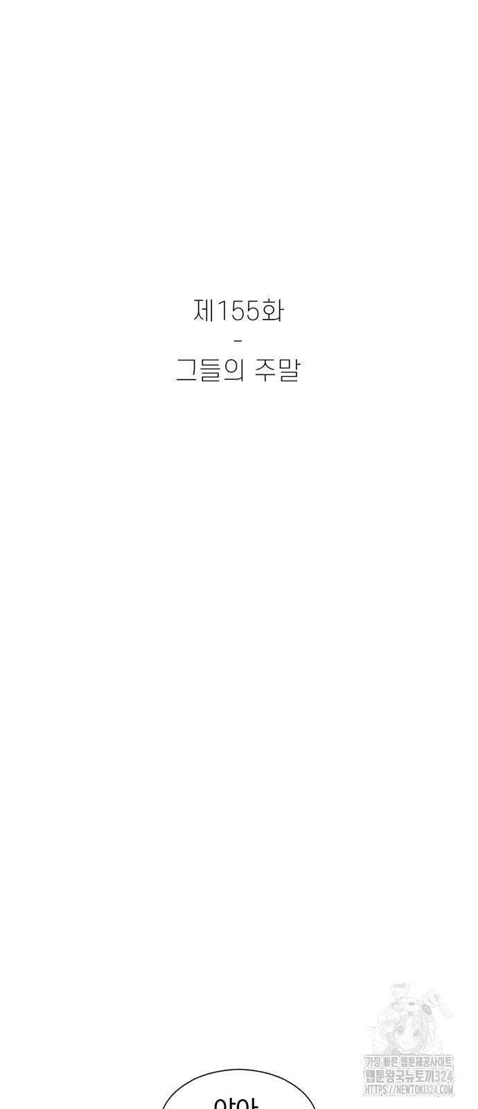 별이삼샵 155화 20