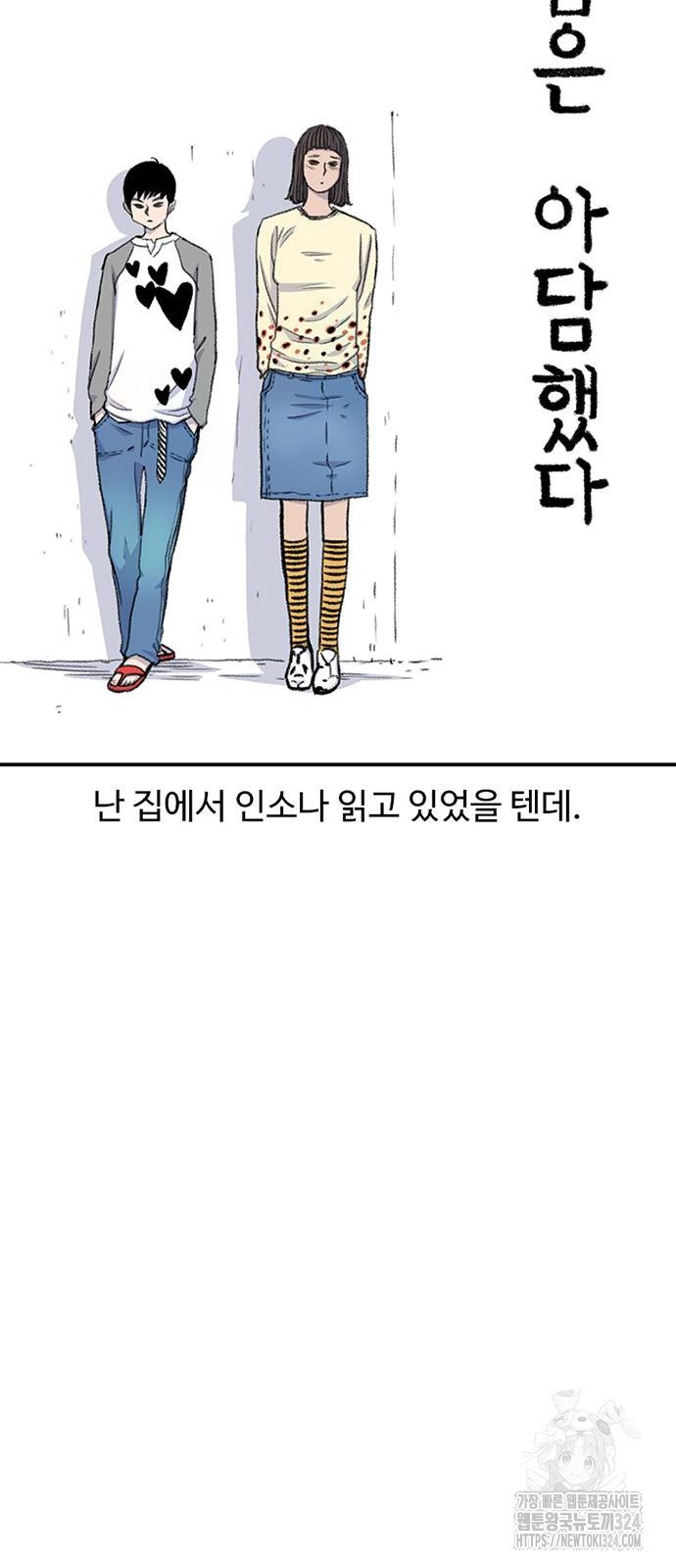 별이삼샵 155화 24
