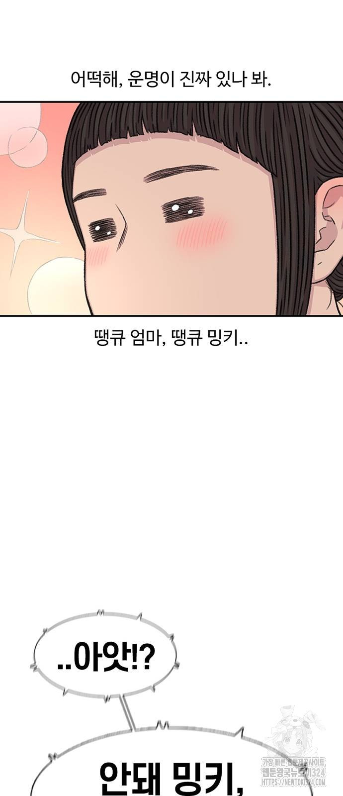 별이삼샵 155화 25