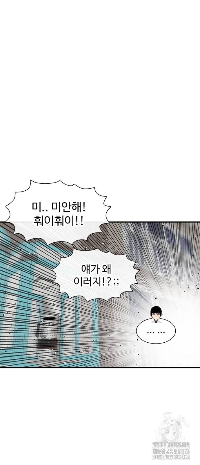 별이삼샵 155화 27