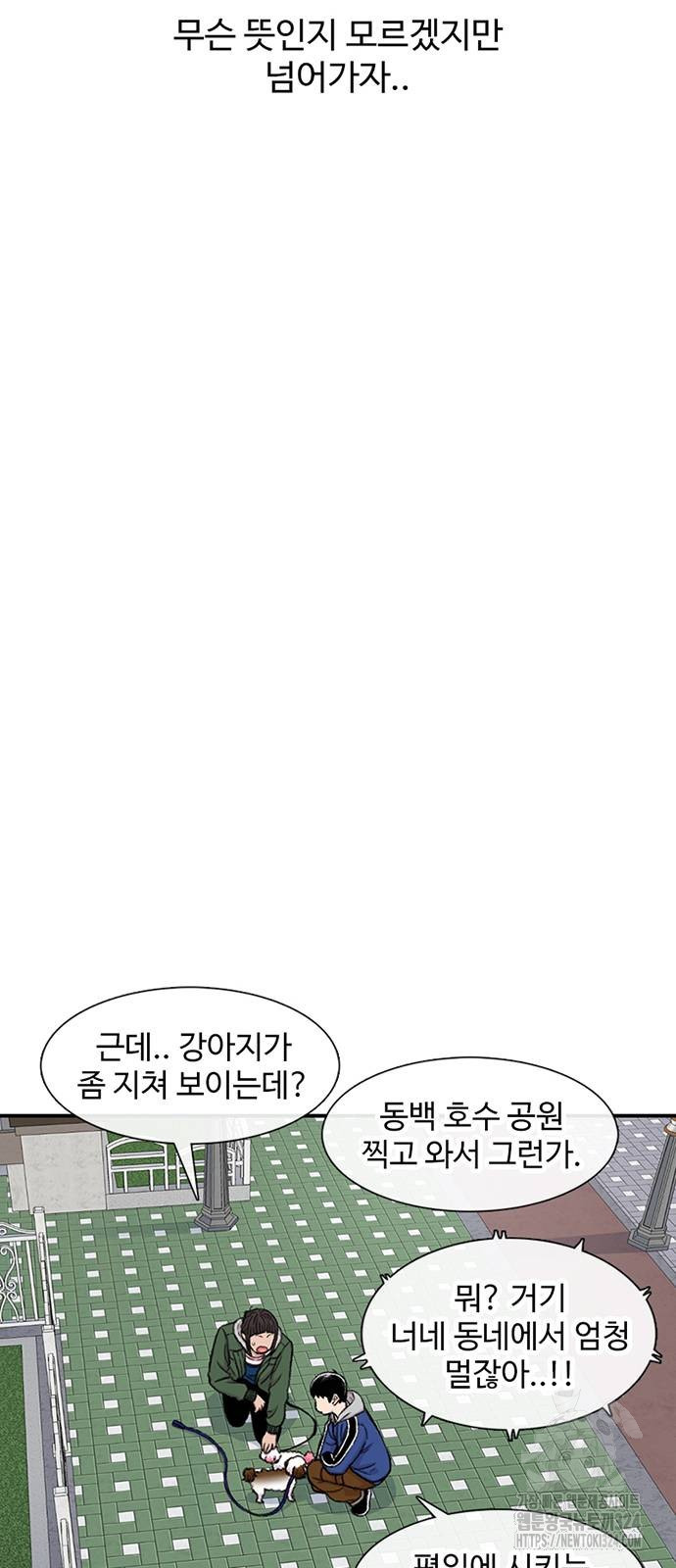 별이삼샵 155화 34