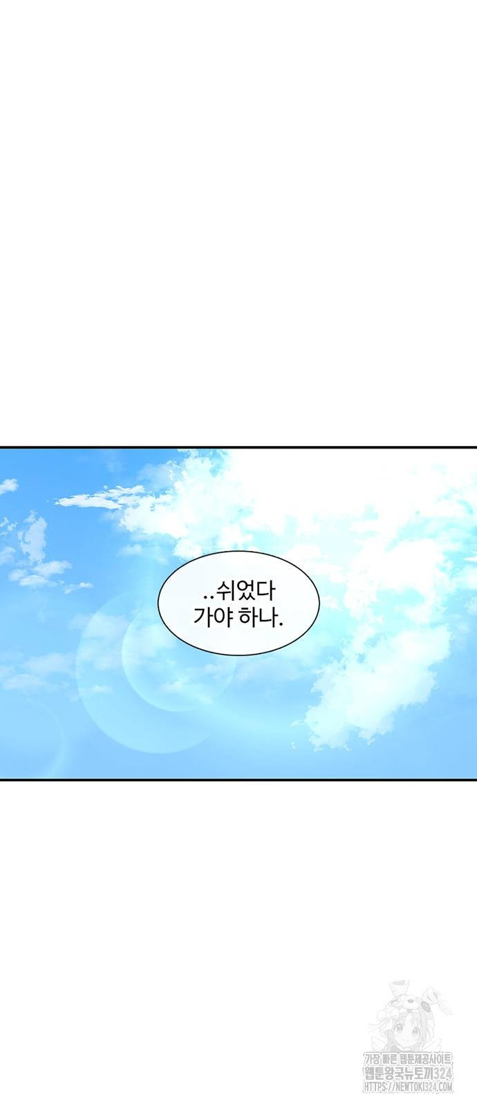 별이삼샵 155화 37
