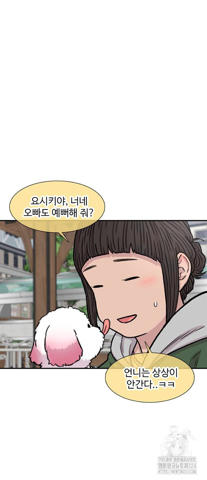 별이삼샵 155화 41