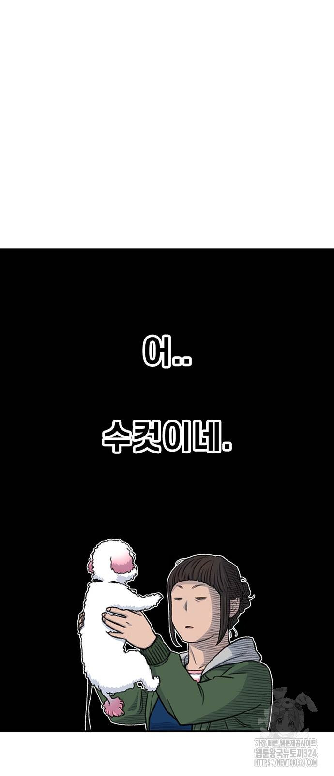 별이삼샵 155화 42