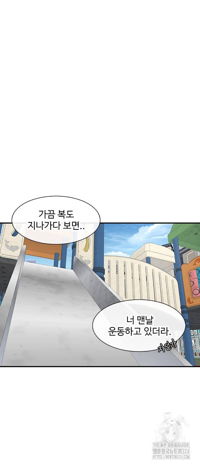 별이삼샵 155화 45