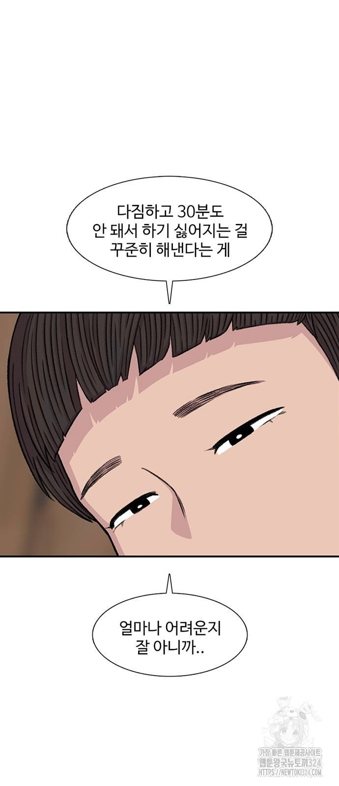 별이삼샵 155화 48