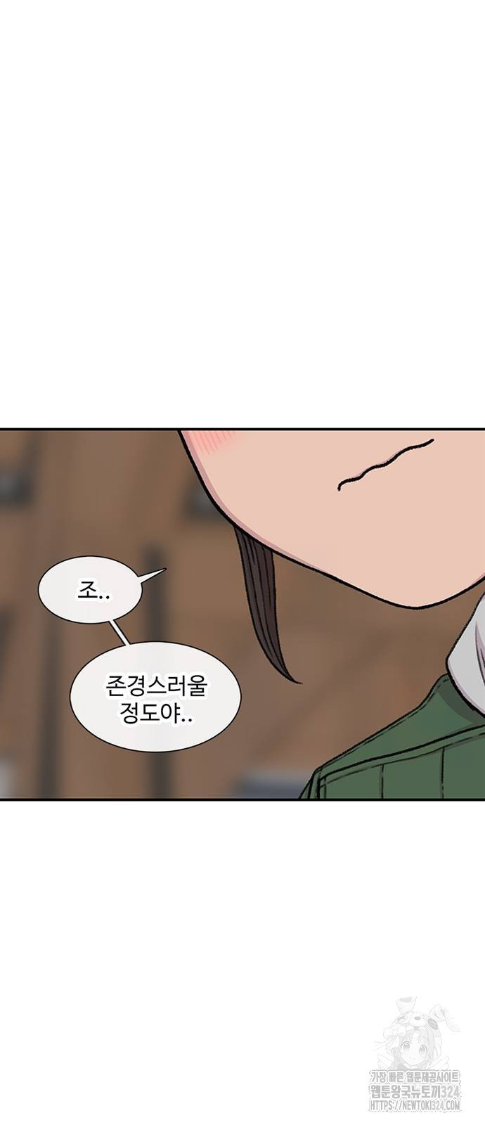 별이삼샵 155화 49