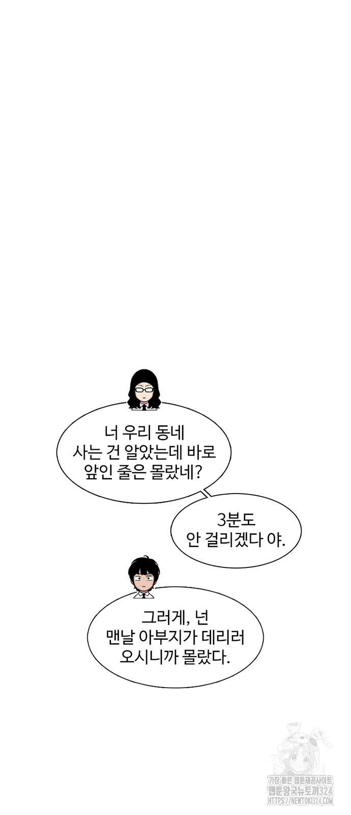 별이삼샵 155화 54