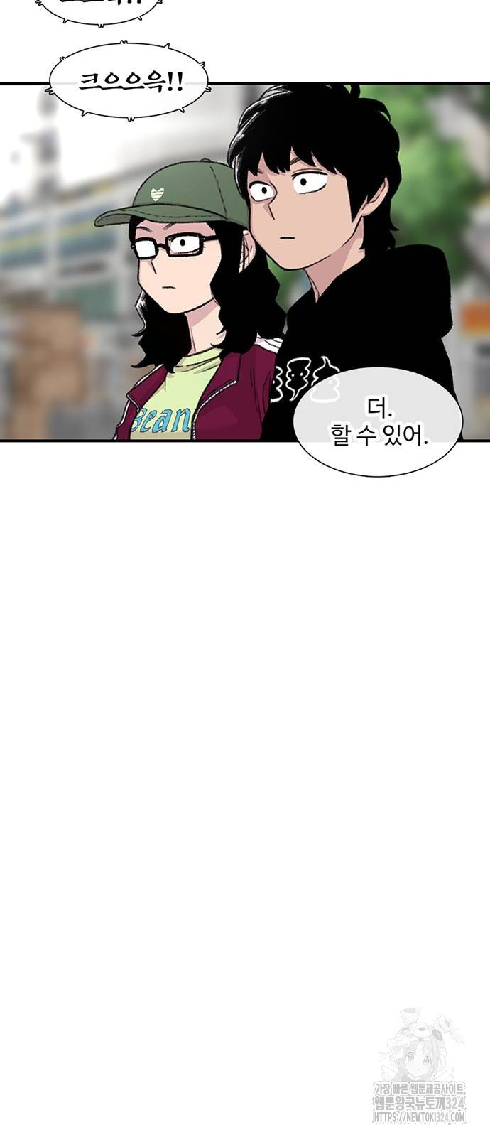 별이삼샵 155화 66